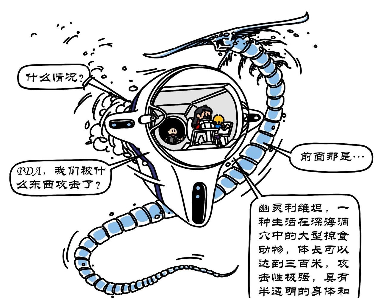 第21集 生命之树藏生命，大海深处有大鱼-第20话