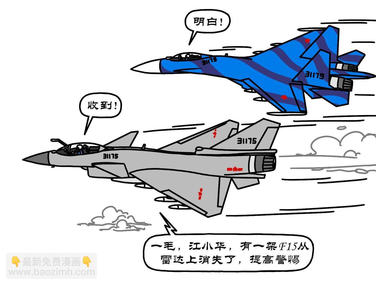 第23集 壮志凌云起飞鸟，紧急迫降辽宁号-第22话