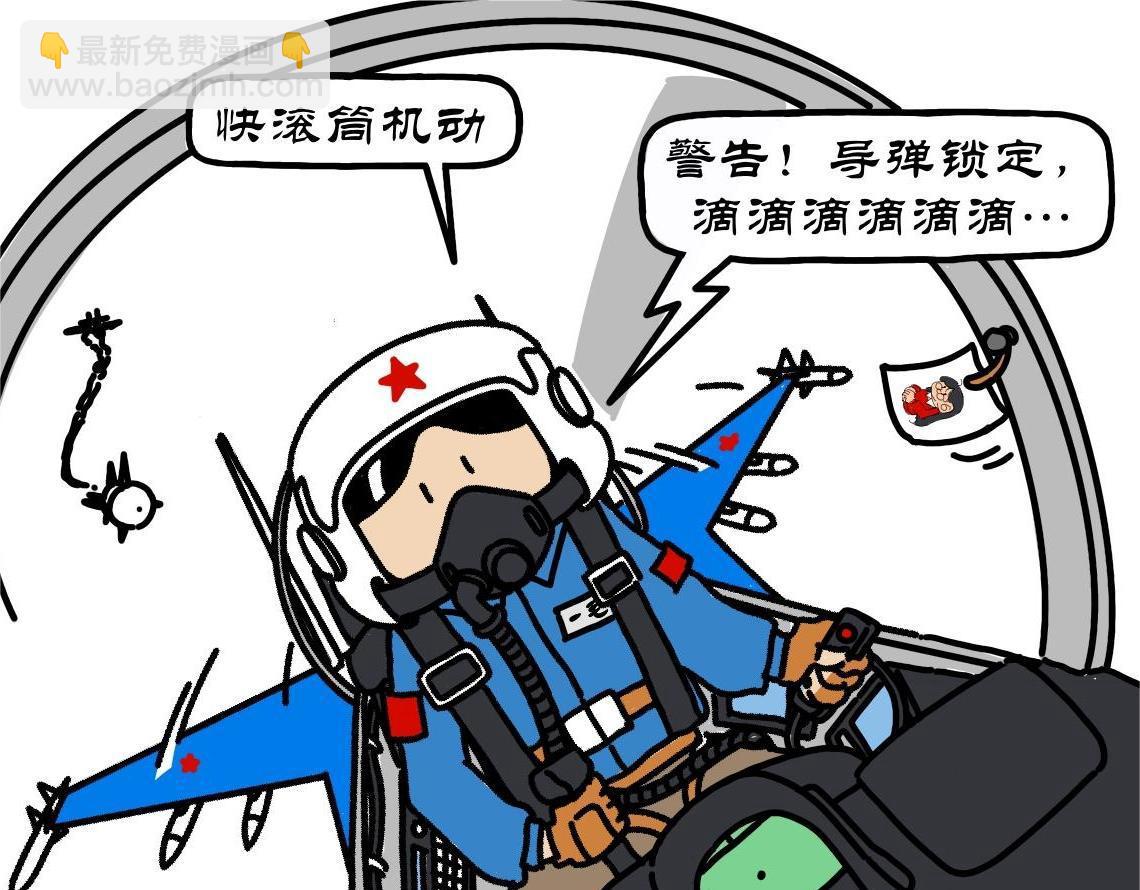 第23集 壮志凌云起飞鸟，紧急迫降辽宁号-第22话