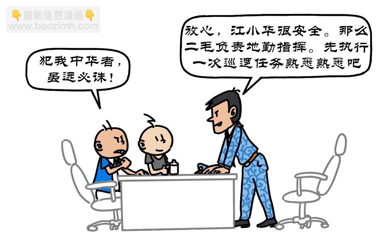 第23集 壮志凌云起飞鸟，紧急迫降辽宁号-第22话