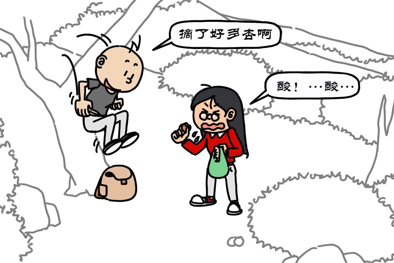 拾葉集 第一卷 - 第25集 學習累了遊南山，峽谷古寺回大漢 - 6