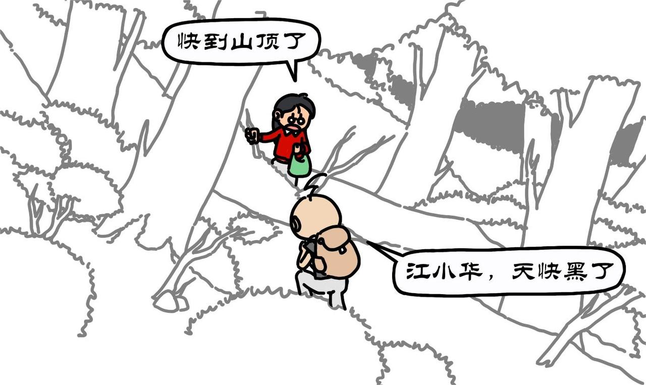 拾葉集 第一卷 - 第25集 學習累了遊南山，峽谷古寺回大漢 - 1