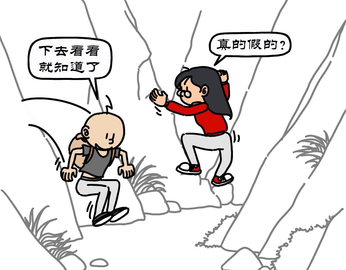 拾葉集 第一卷 - 第25集 學習累了遊南山，峽谷古寺回大漢 - 4