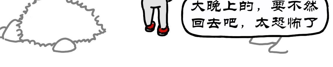 拾葉集 第一卷 - 第25集 學習累了遊南山，峽谷古寺回大漢 - 1