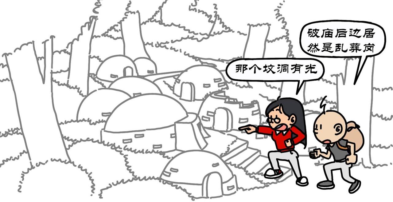 拾葉集 第一卷 - 第25集 學習累了遊南山，峽谷古寺回大漢 - 5