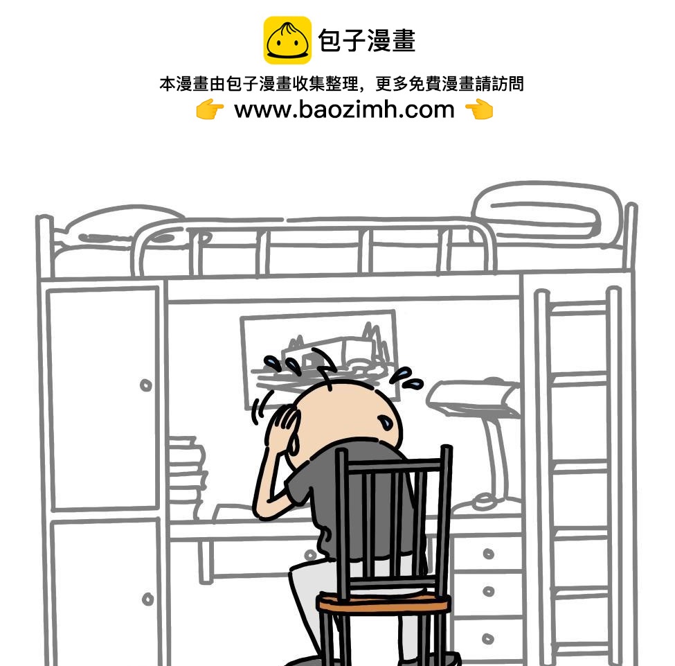 第27集 高数期末考真难，美丽西校区再见(1/2)-第26话