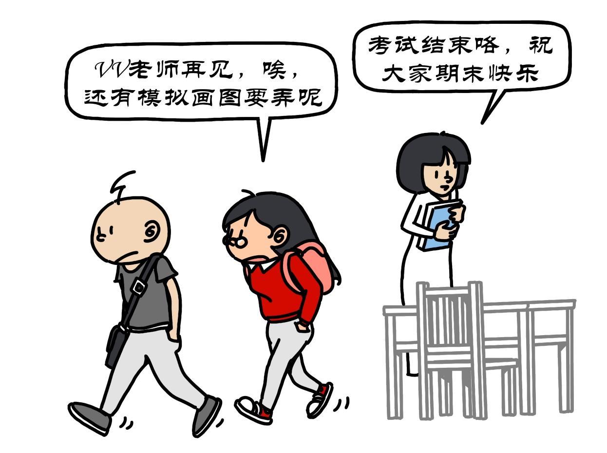 第27集 高数期末考真难，美丽西校区再见(1/2)-第26话