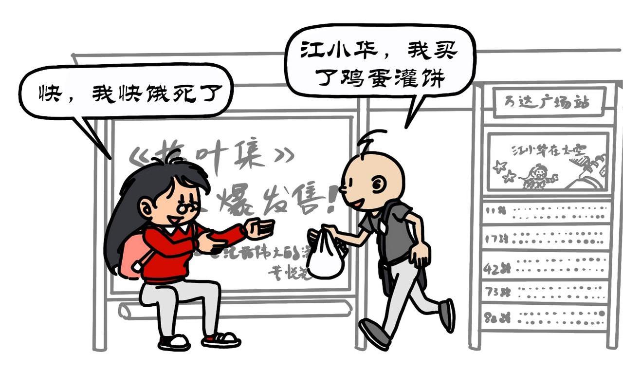 第27集 高数期末考真难，美丽西校区再见(1/2)-第26话