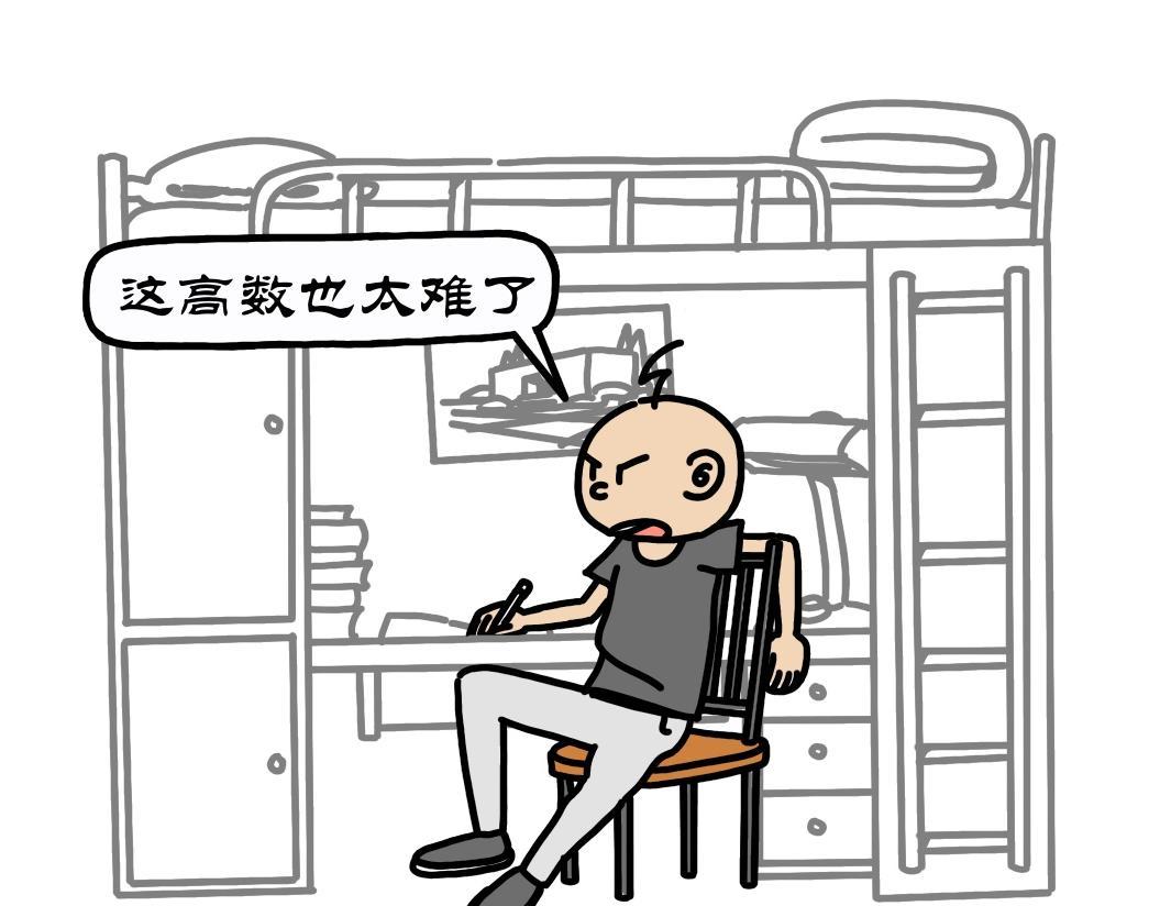 第27集 高数期末考真难，美丽西校区再见(1/2)-第26话