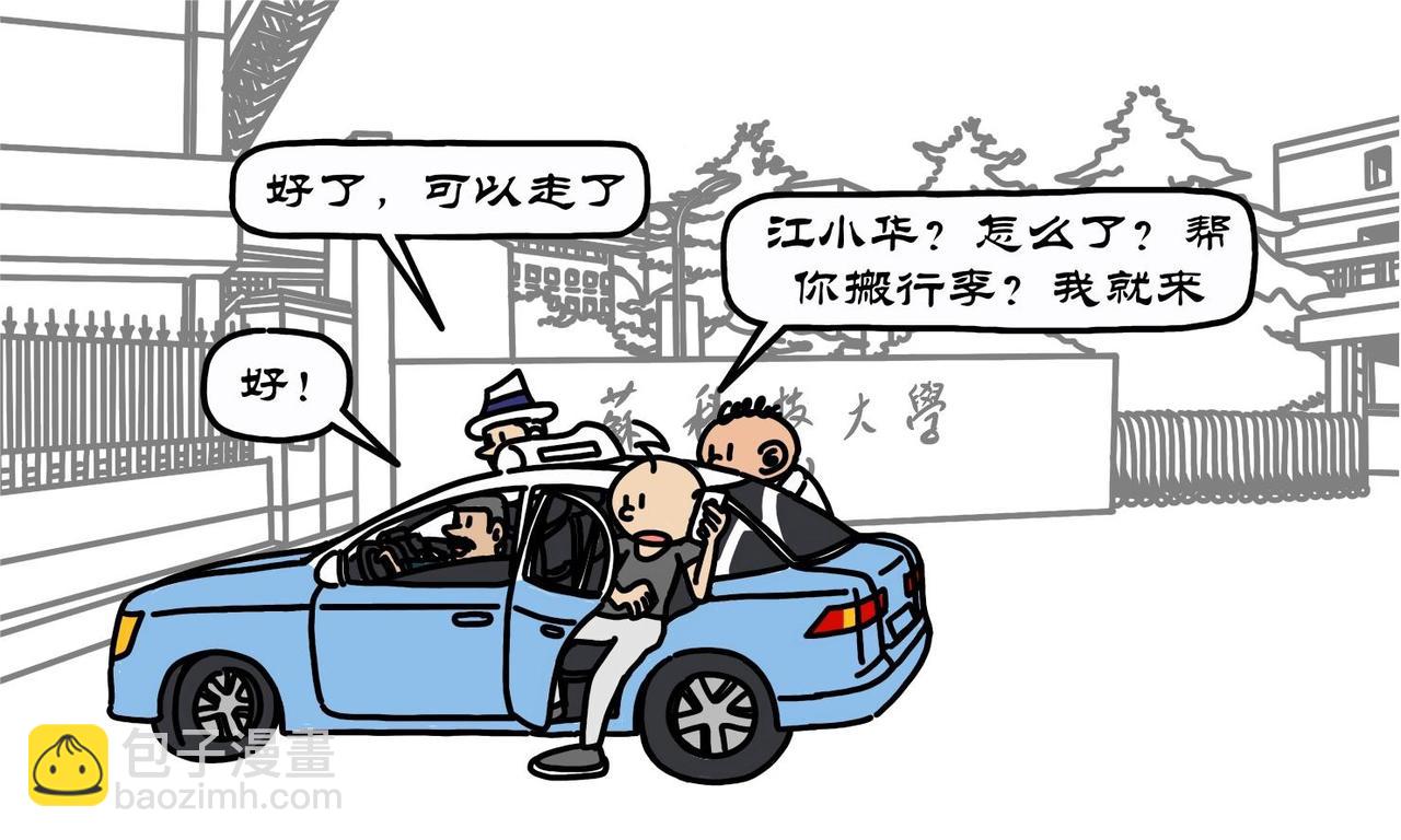 第27集 高数期末考真难，美丽西校区再见(1/2)-第26话