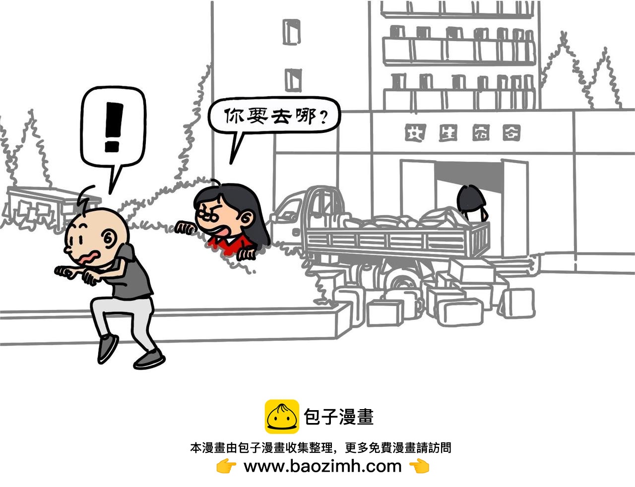 第27集 高数期末考真难，美丽西校区再见(1/2)-第26话