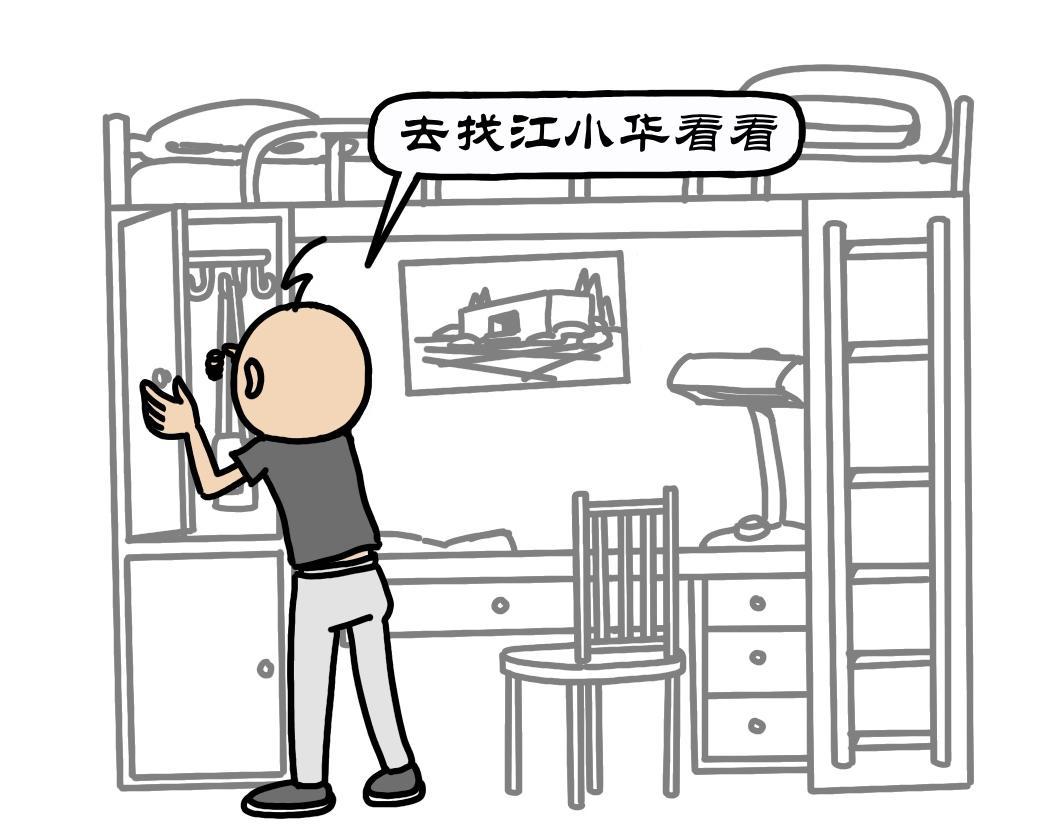 第27集 高数期末考真难，美丽西校区再见(1/2)-第26话