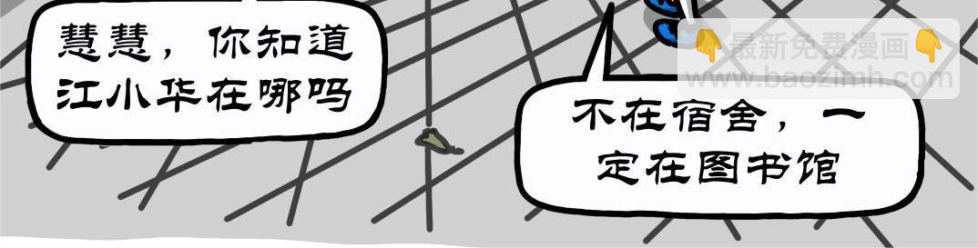 第27集 高数期末考真难，美丽西校区再见(1/2)-第26话