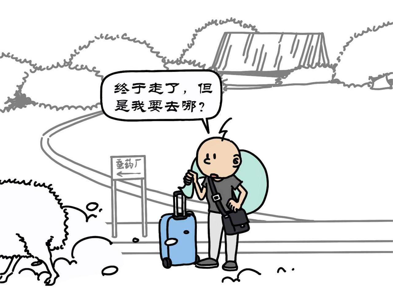 第2集 途遇土著江小华，寻路西苑体育馆-第2话