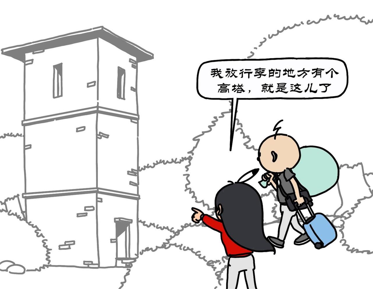 第2集 途遇土著江小华，寻路西苑体育馆-第2话