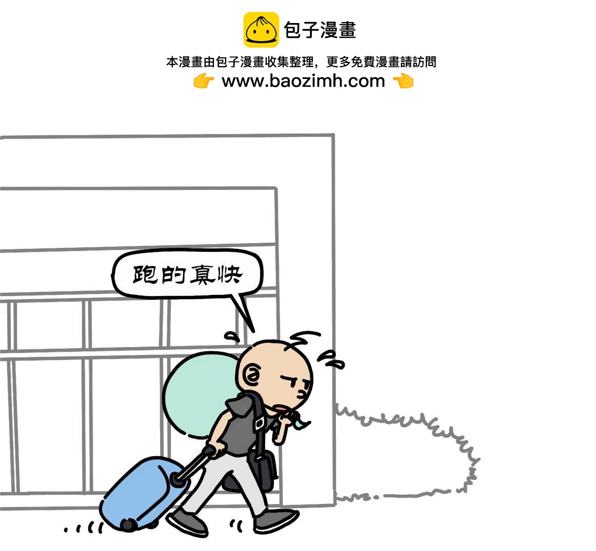 第2集 途遇土著江小华，寻路西苑体育馆-第2话