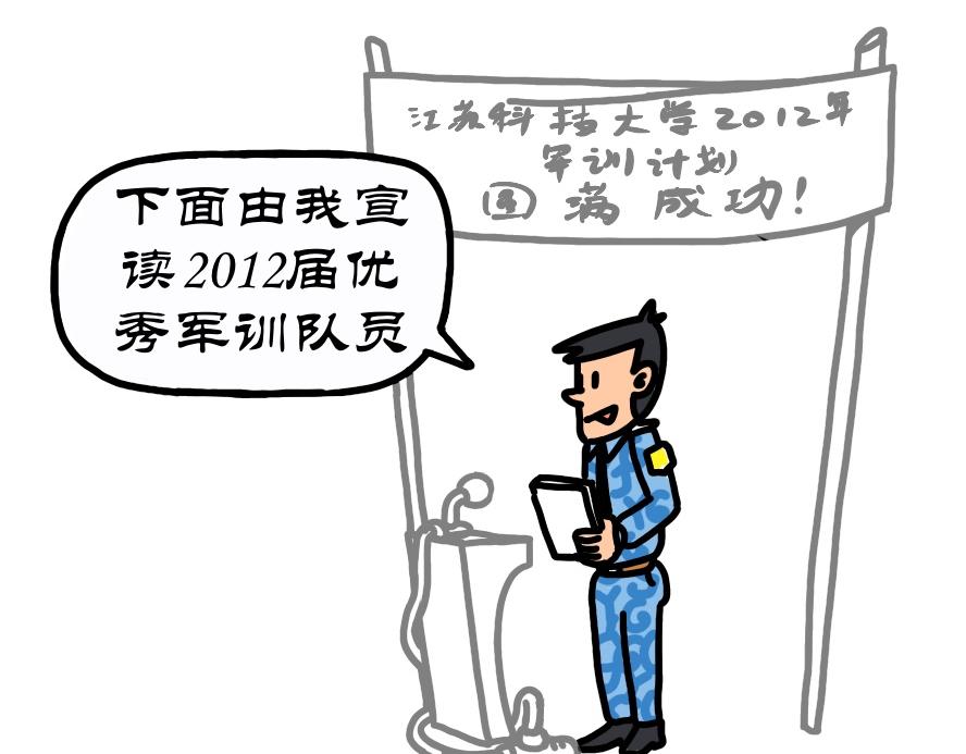 拾葉集 第一卷 - 第5集 滑翔傘跳小操場，羊教官訓大舞臺 - 2