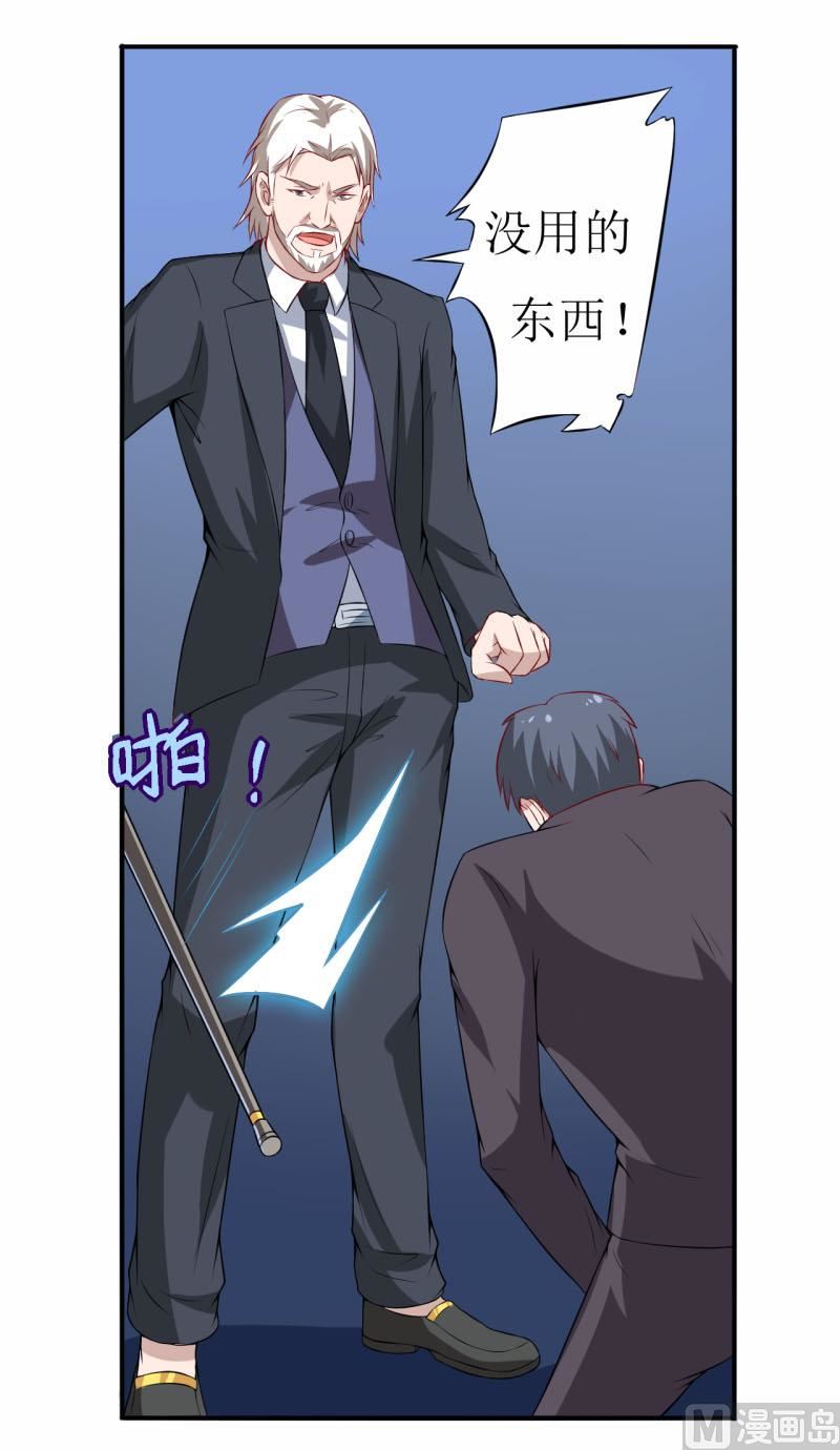 第1话 我有一个迷信娘-第2话