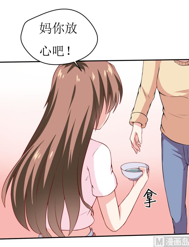 第1话 我有一个迷信娘-第2话