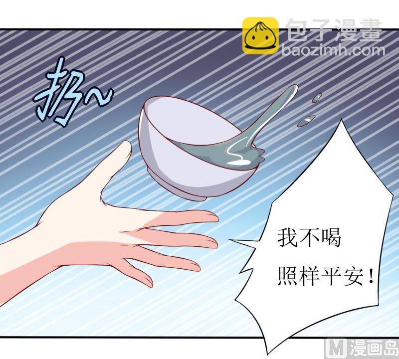 第1话 我有一个迷信娘-第2话