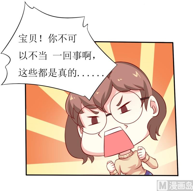 第1话 我有一个迷信娘-第2话