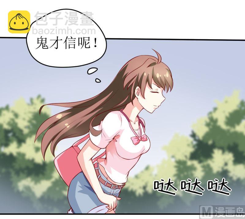 第1话 我有一个迷信娘-第2话