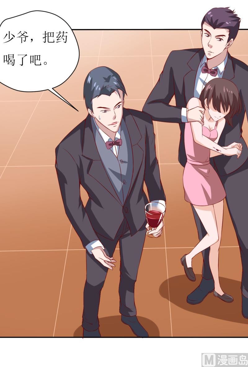 第1话 我有一个迷信娘-第2话