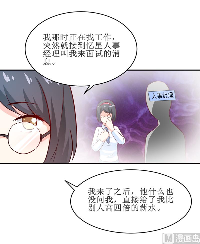 嗜血老公：錯嫁新娘休想逃 - 第98話 我後悔了 - 4