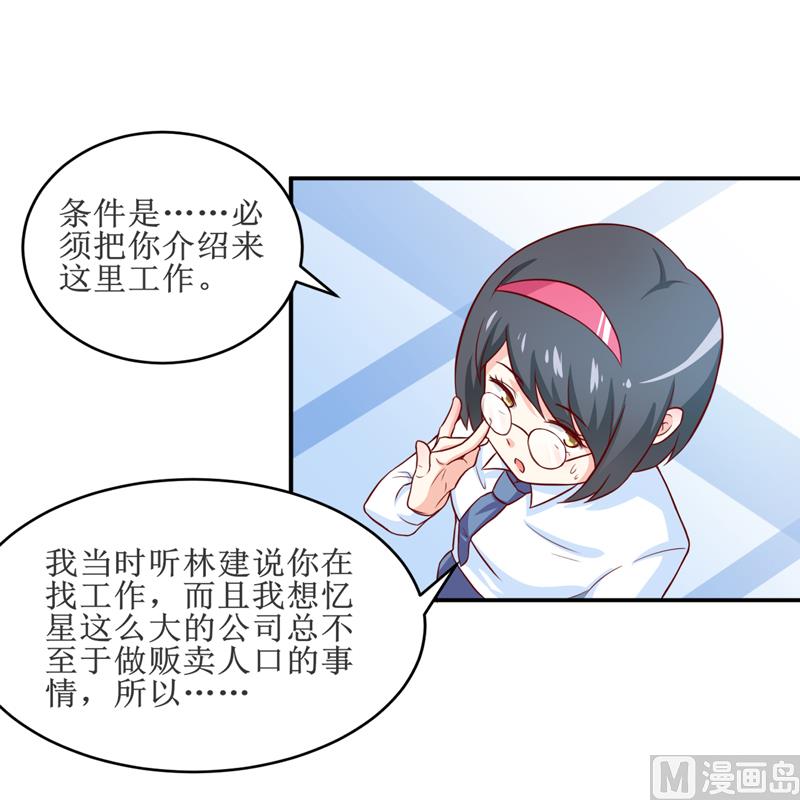 第98话 我后悔了-第104话