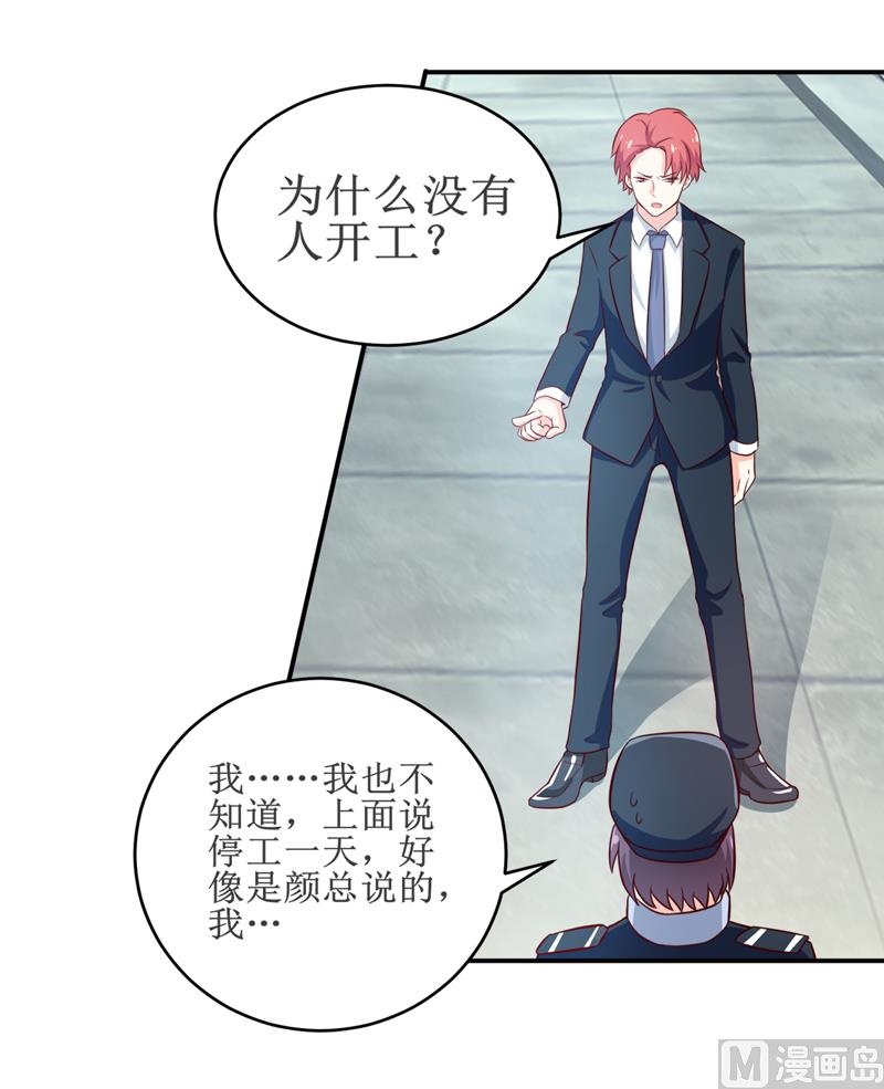 第98话 我后悔了-第104话