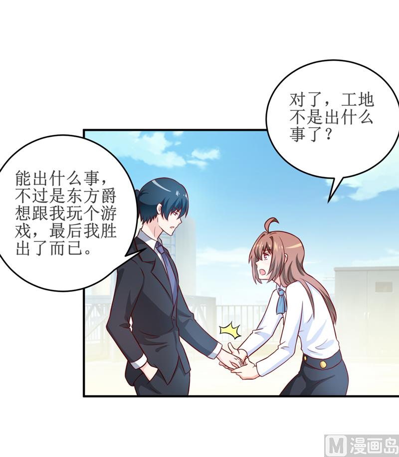 第98话 我后悔了-第104话