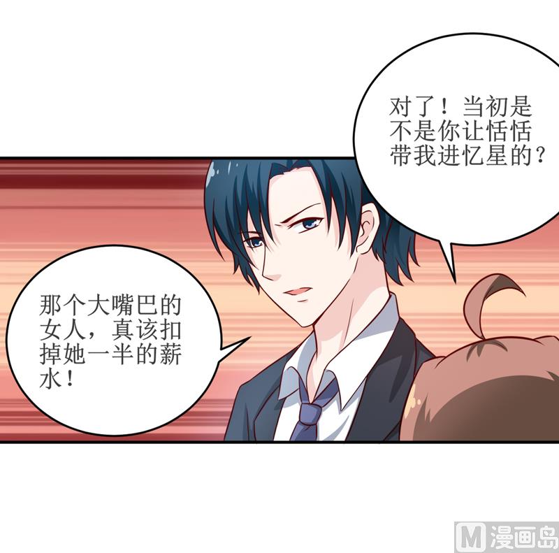 第98话 我后悔了-第104话