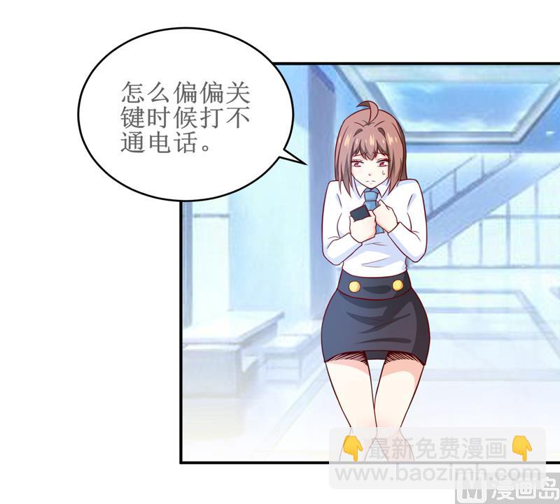 嗜血老公：錯嫁新娘休想逃 - 第98話 我後悔了 - 3