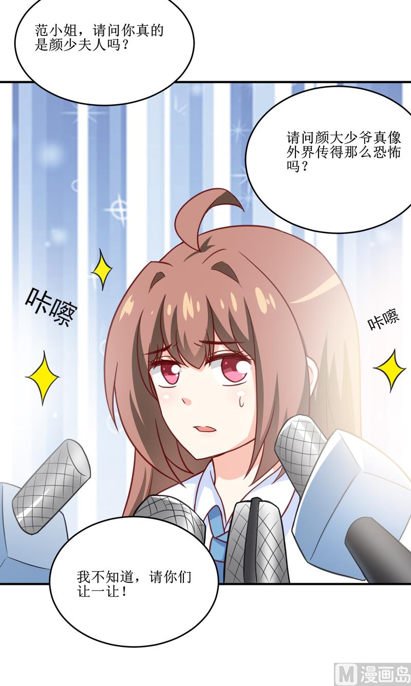 第100话 惊天绯闻-第106话