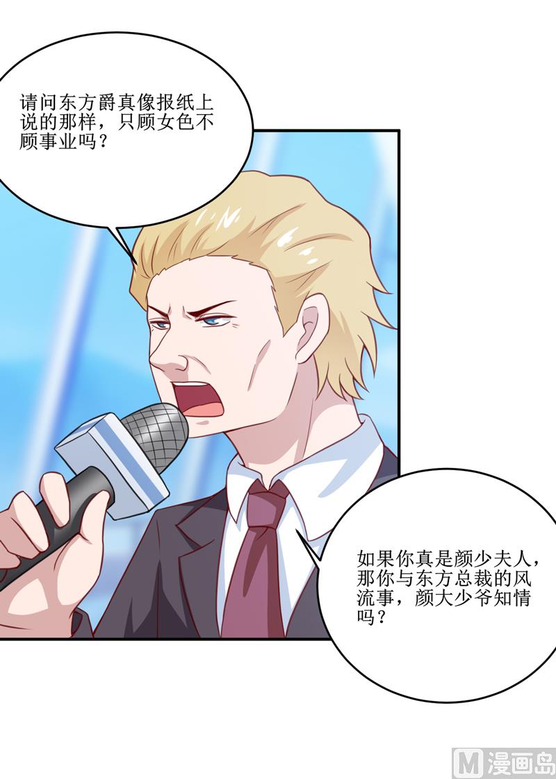 第100话 惊天绯闻-第106话