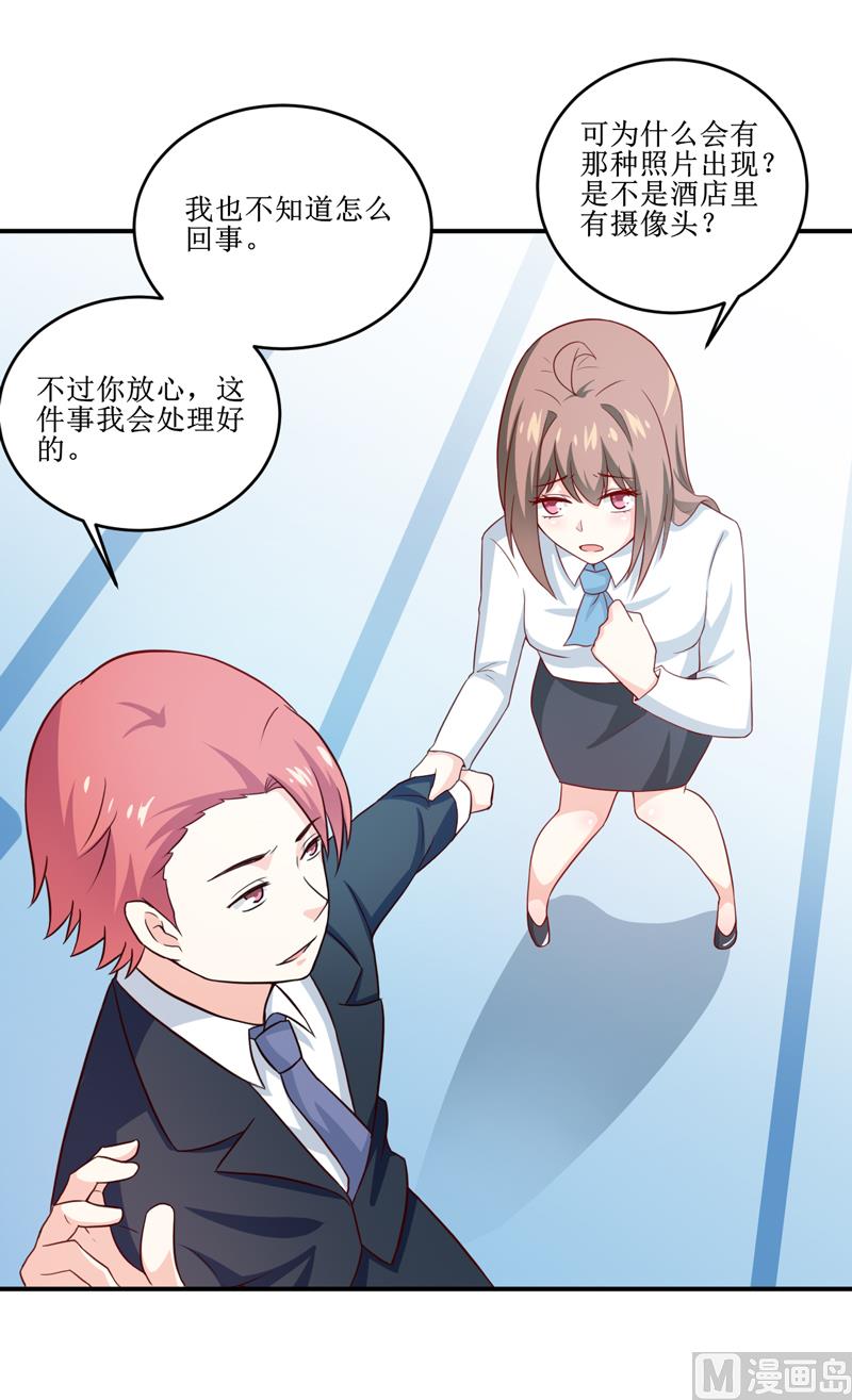 第100话 惊天绯闻-第106话