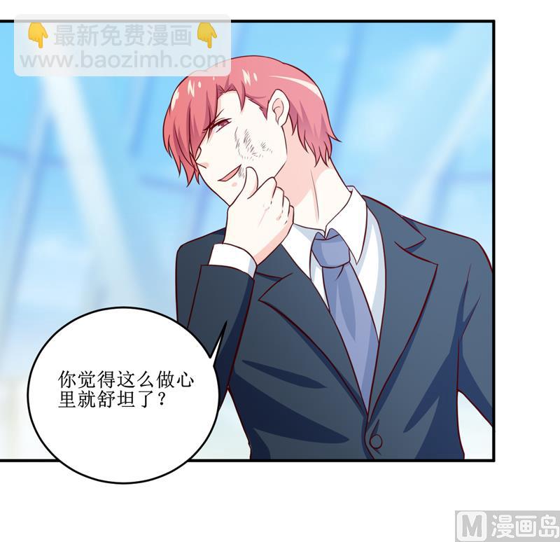 第100话 惊天绯闻-第106话