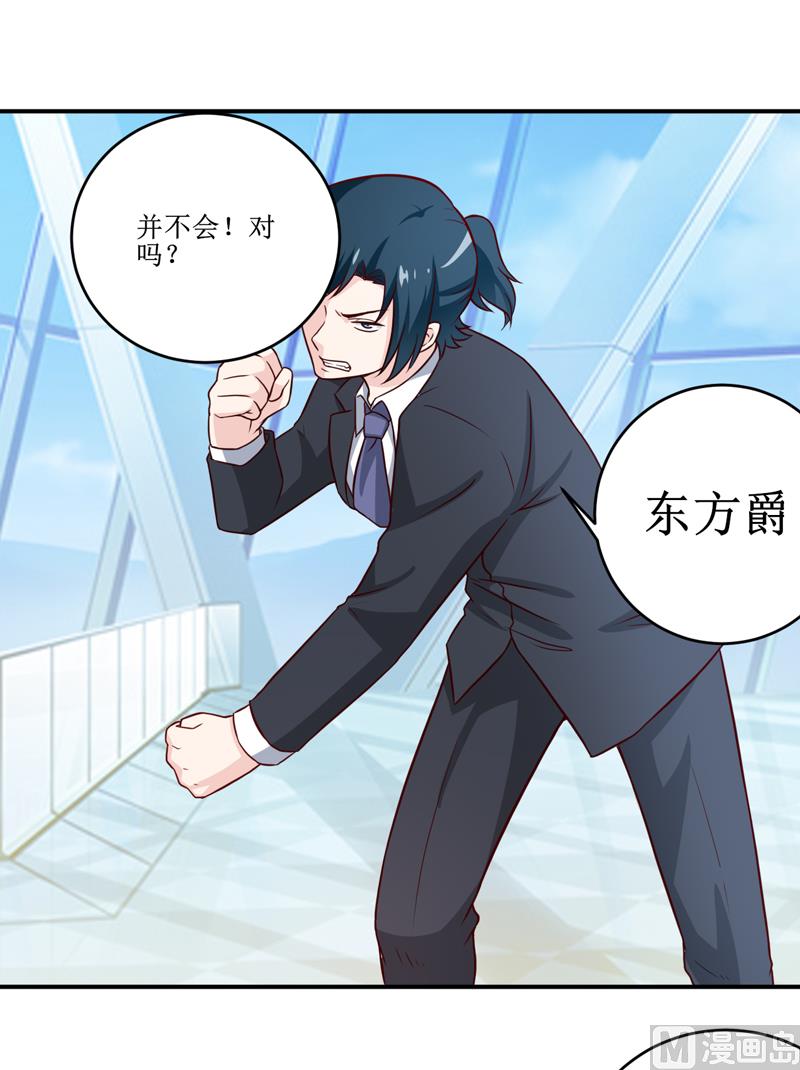 第100话 惊天绯闻-第106话