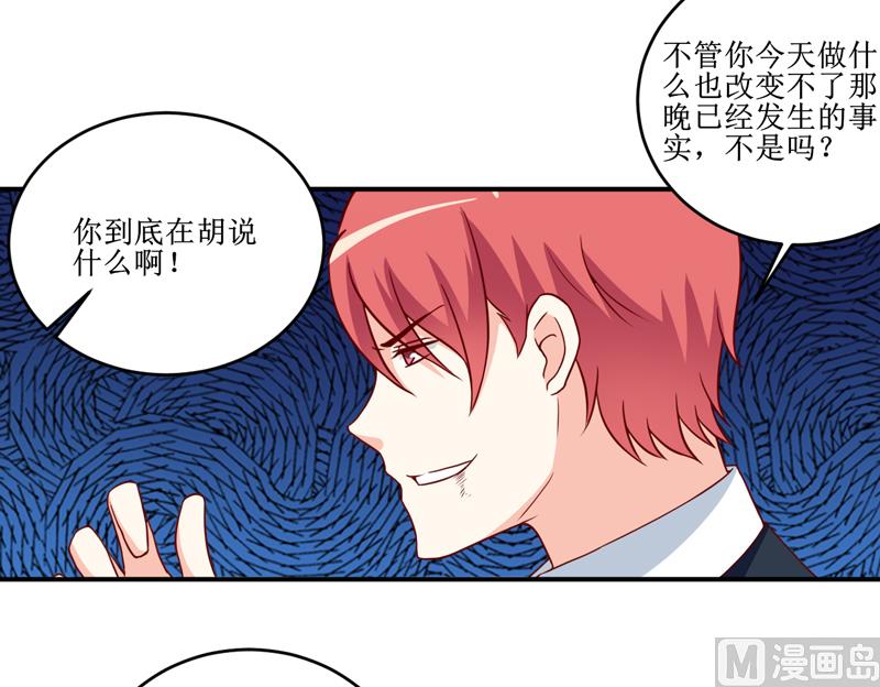 第100话 惊天绯闻-第106话