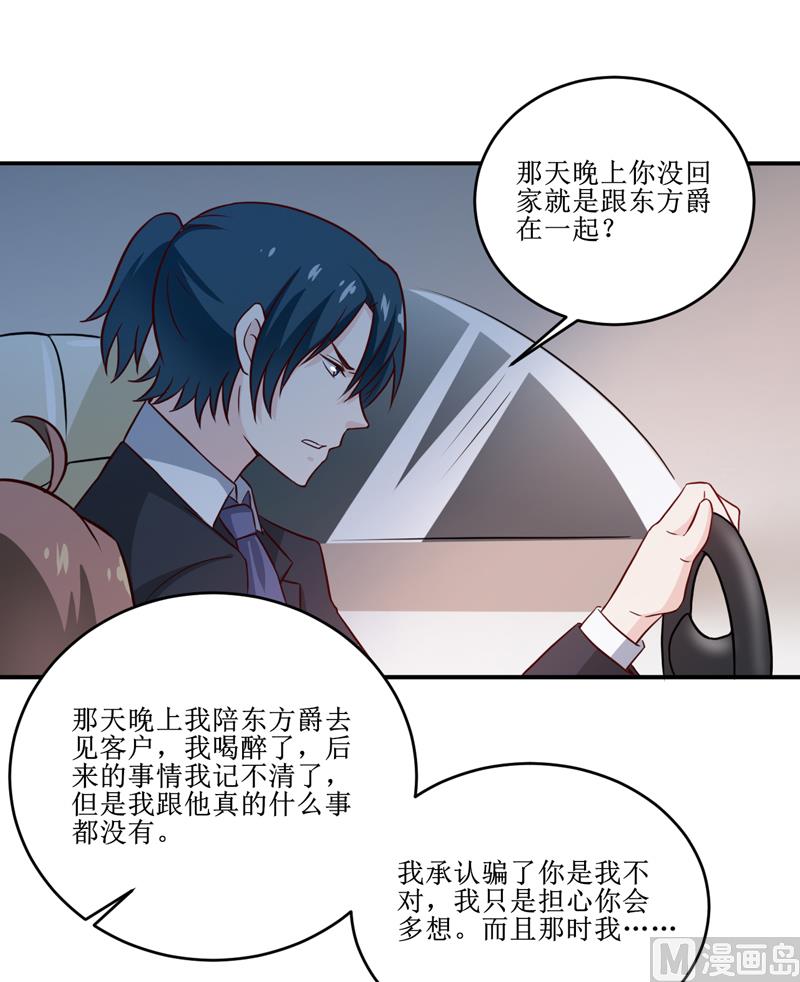 第100话 惊天绯闻-第106话