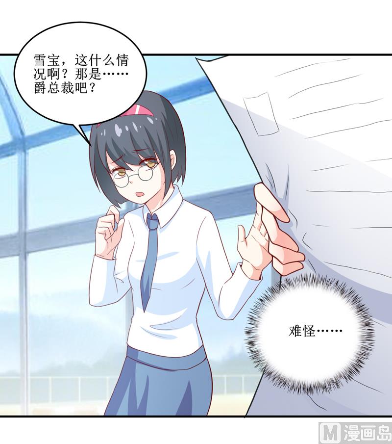 第100话 惊天绯闻-第106话