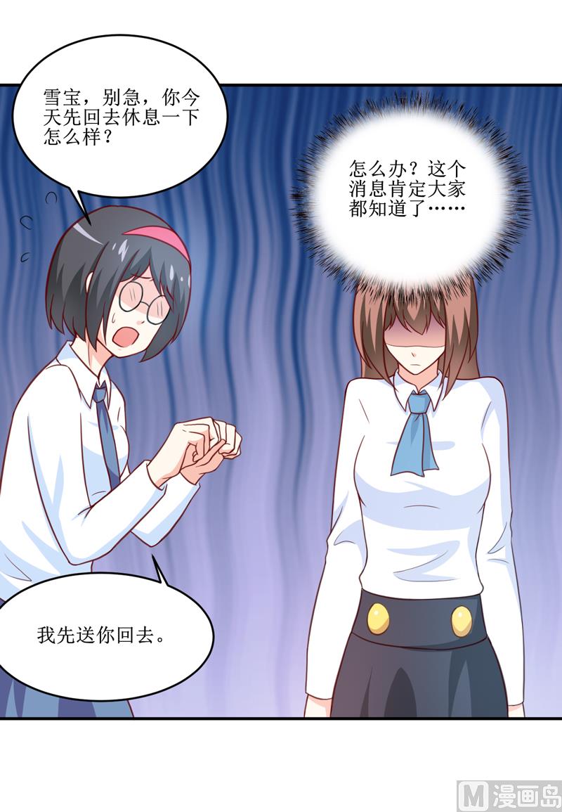 第100话 惊天绯闻-第106话