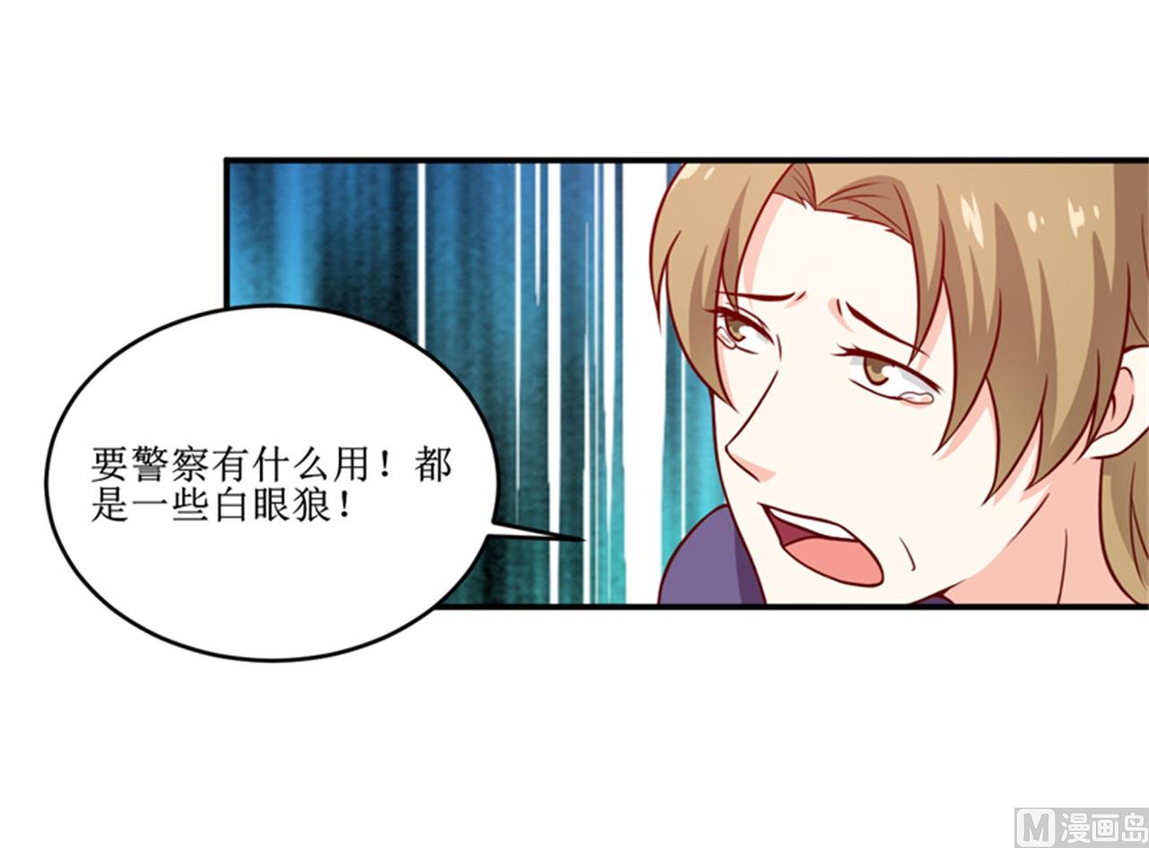 第104话 她能原谅你么-第110话