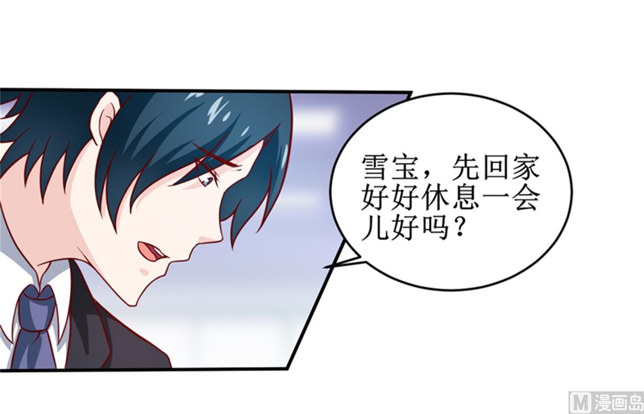 第104话 她能原谅你么-第110话