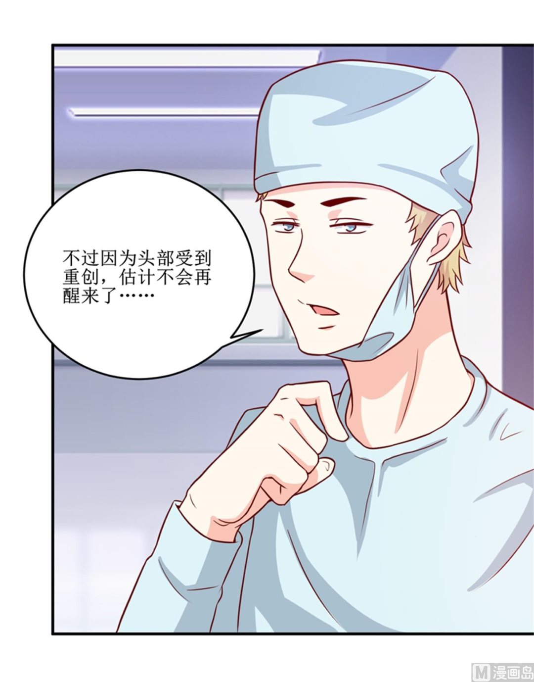 第104话 她能原谅你么-第110话