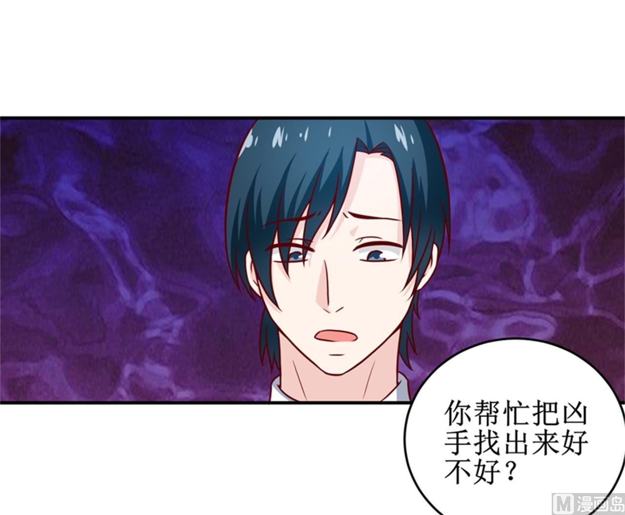 第104话 她能原谅你么-第110话