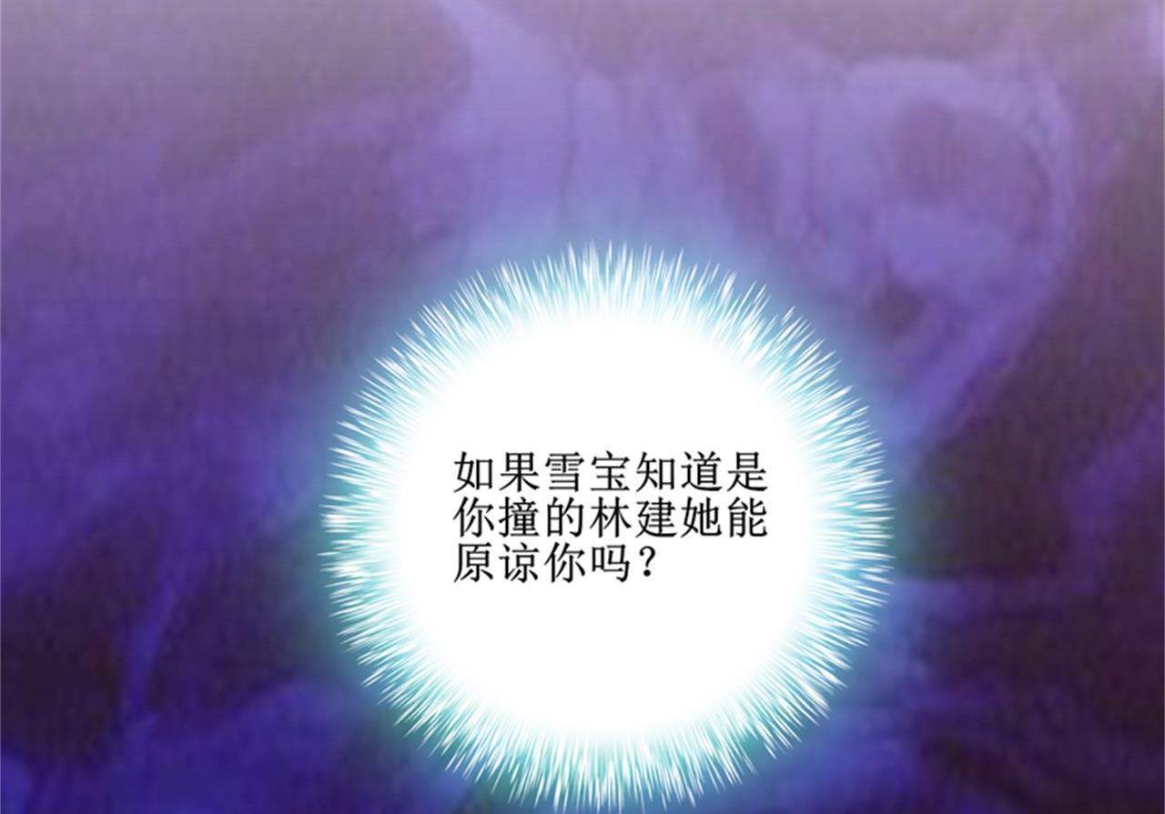 第104话 她能原谅你么-第110话