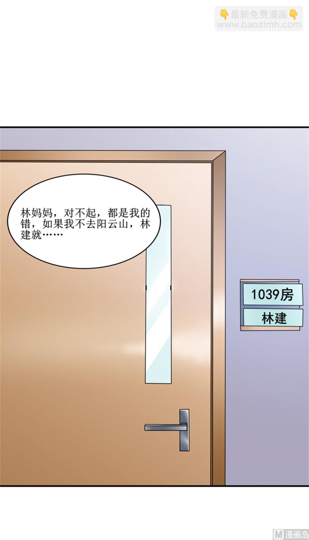 第104话 她能原谅你么-第110话