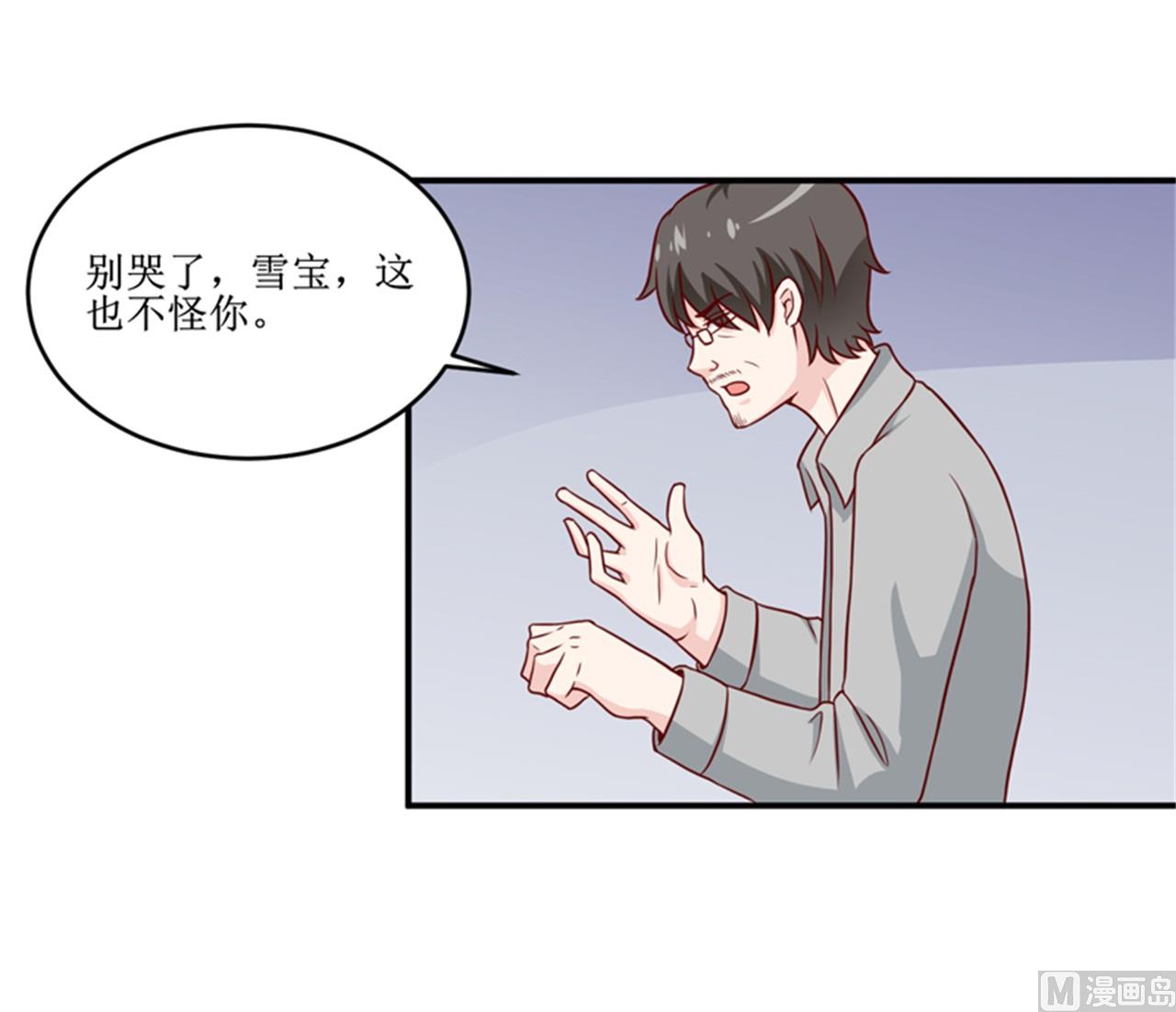 第104话 她能原谅你么-第110话