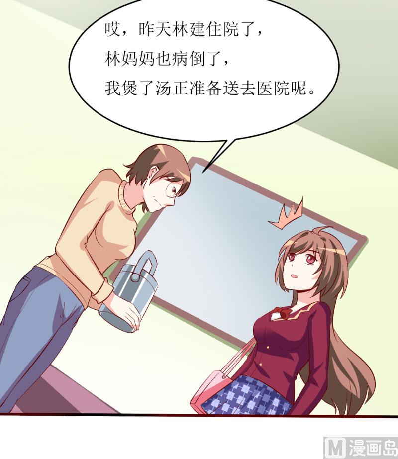 第10话 林健终于有救了(1/2)-第12话